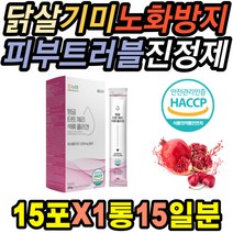 타트체리 석류 탱글 피쉬골라겐 1000mg 어루러기 팔자주름 없애기 피부 좋아지는영양제 남자 건선 두드러기 기미 잡티 간지러워요 피부건조증 재생 각질제거 마리오네트 눈가 흑자 개선