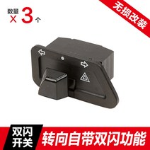스즈키 UE UU UY125T 어드레스 스쿠터 더블 플래시 스위치 라이트 라이드 튜닝, 이중 플래시 스위치 3개