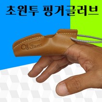 영라이트 핑거글러브 초원투 캐스팅장갑 손가락장갑