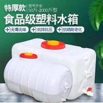 10톤물탱크 농업용물통 노화 방지 선 스크린 자동차 물 탱크 가정용 저장 배럴 수평 식품 등급 초대형 플라스틱 타워, [01] G40-극후30캐티횡사각[내피포함]