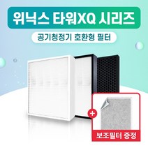 위닉스 공기청정기 HM-WIX23 필터 타워 XQ 국산 외 H13, 1개, 001.탈취필터 단일 (일반형)