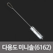 인드림텍 다용도 미니솔 6162 튜브솔 병세척 작은솔, 상세설명 참조, 없음
