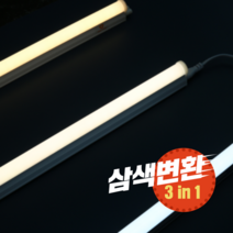 에덴마켓 삼색변환 LED T5조명 우물천장간접조명, 3. T5 900