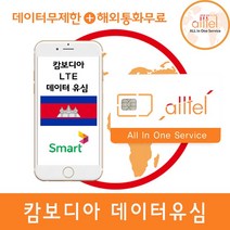 캄보디아유심 태국 해외여행 3일 매일1GB 공항수령, 인천공항1터미널(15시이전구매시 익일수령가능), 캄보디아 3일_매일1GB, 배송메세지에기재필수