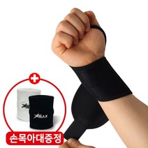 파워플러스 의료용 손목보호대 엄지 손가락 네오 통증 건초염 밴드 아대 약국 깁스 국내제작, 네오-손목