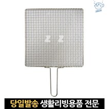 접석쇠 오징어 업소용 양면 캠핑생선구이 숯 숯불 손잡이 철망 석쇠불판 석쇠망, 고래Living, 단일옵션