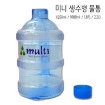 미니 생수통 650ml 1L 1.89L 2.2L 물병 군인 물통 손잡이 생수통 물통 헬스 보틀 운동 물통 개인 위생 물통 대용량 물통