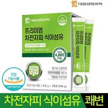 인도산차전자피분말100%차전자피식이섬유30포x1박스 배변활동 원활 스틱형