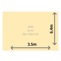 자체 주문 제작 코베아 몬스터 카키 블랙 전용 그라운드시트 방수포, 다크그레이