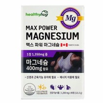 맥스 파워 마그네슘 121.5g, 2개