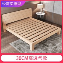 원목 북유럽 침대 배드 프레임 대 DIY 더블 K, B-30cm 프레임