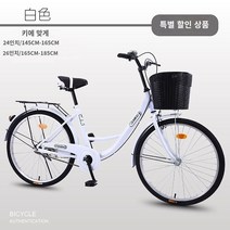 바구니자전거 여성자전거 남자자전거 대학생 성인용 싸이클 24인치 26인치, 03.[스페셜 에디션] 퓨어 화이트