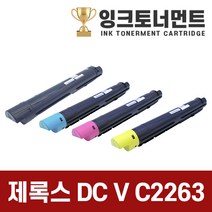 DCV-C2263 고품질 깔끔한 재생토너 CT202488 CT202489 CT202490 CT202491 좋은품질, 1개, DCVC2263 파랑 토너완제품(15000매)