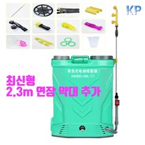 리튬 배터리 충전식 농업용 충전식 농약 분무기 20L, 옵션2