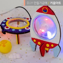 설날 만들기 전통민속놀이 쥐불놀이 클레이세트 우주선 UFO