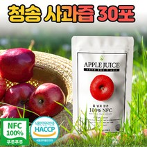 푸릇푸릇 청송 사과즙 사과주스 아기사과즙 생사과즙 명품사과즙 사과즙추천 사과생즙 청송 꿀 사과즙 30포 50포 100포 100% 순수사과즙, 100ml, 200개