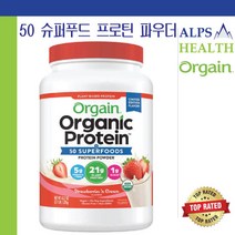 올게인 오가닉 프로틴 파우더 슈퍼푸드 딸기크림 1.22kg / Orgain Organic Protein Superfoods Protein Powder 2.7lb Exp. 08/23, 1개