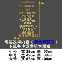 유리장식스티커 이발점 L벽면데코 팬시 문 시트지 배경 월데코 미용실 형 일러스트스티커 가능 정함 4696958943, preO -B타입 광채 트리밍 골드