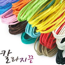 칼라지끈_봉지/종이끈, 4mm(1봉지) 연두