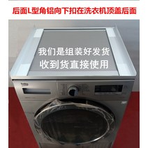 세탁기 건조기 직렬설치 스태킹 키트 서랍형 선반 앵글 랙 연걸 받침대 지지대, 실버 폭 600mm x 깊이 520mm