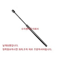 후드리프트 / 본넷쇼바 / 811613Z000 / 811713Z000 / I40 / 아이사공 / 순정부품, 운전석 811613Z000