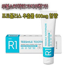 에이필드 R1 치약, 200MGX1