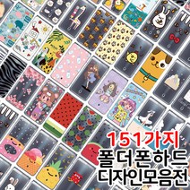 빨강네일 디자인 폴더폰 151가지 LG폴더폰2 케이스 Y120