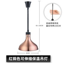 뷔페워머 보온통 반찬통 개폐식 케이터링 램프 따뜻한, 준하오 (적동색)