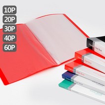 칼라 간단 서류보관 포켓형 화일백 판촉물 클리어파일, 60P