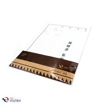 서식류 근영사 A4 이력서세트 3개입