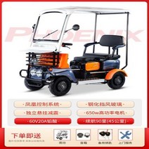XK 피닉스 미니 버스 전기 사륜구동 노인 스쿠터 장애인 관광 파워 카, 60V20A lead acid