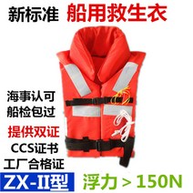 구명 조끼 라이프자켓 카약 제트스키 선박 웨이크보드 수영 물놀이 구명자켓 서핑, 프리사이즈, 8MM 구명 로프 30m 부상 고리 안전 버클