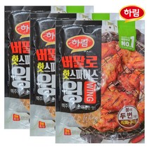 [퀴클리몰] 하림 버팔로 핫스파이스 윙 200g x 3개