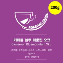 주문과 동시에 바로볶은 당일 로스팅 갓볶은 맛있는 원두커피 스페셜티 카메룬 블루마운틴 오크 200g, 홀빈