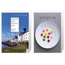 유니오니아시아 만약 우리의 언어가 위스키라고 한다면 + 플레이팅의 기술, [단일상품]