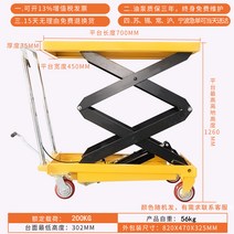 고소작업차 300kg 지게차 페달식 손잡이 있는 리프트, 200kg 리터 1.26m  테이블 700x450