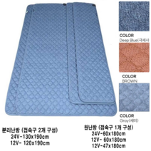 자동차 온열 매트 전기 장판 요 원적외선 시트 DC 12V 120x190cm 그레이 브라운 딥블루 사계절 겨울 차박 캠핑 휴대용 국산, 그레이(세미)