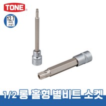 토네 1/2인치 12.7mm 4TX-THL 홀타입 롱 별 비트 소켓 낱개 개수별 복스알 연결대 어댑터, 4TX-T70HL