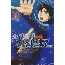 소년탐정 김전일 Season2 30, 서울미디어코믹스(서울문화사)