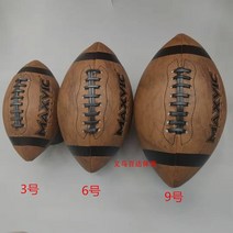 럭비공 표준 크기 3 6 9 미국 축구공 순수 레트로 어린이 성인 훈련 선물 럭비 장착 가능, [01] size 3