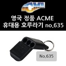[RAΞ] 에크미 휴대용 호루라기 no 635 스포츠액세서리 호각 용품 용호루라기 휘슬 ▷_8θ270eA, θw_레드