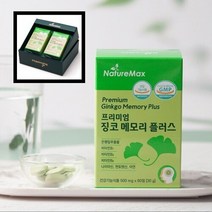 고3 수험생 기억력 영양제 집중력 두뇌 개선 미국산 고함량 징코 2통 1Box