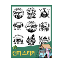 스티커 카고트레일러 차량 자동차 카라반 캠핑 데코 캠핑카 로고 꾸미기, C