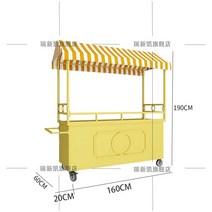 이동식 매대 판매 가판대 플리마켓 노점 행사 축제, E. 노란색총길이180x60x190cm