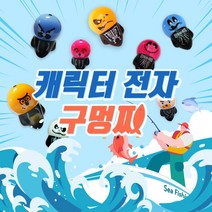 캐릭터 전자 구멍찌 유터전용찌 낚시찌 다양한 캐릭터찌 색상 유료낚시터 이색찌 특이한찌 화인찌 화인위드, 01 보보, 1.0호