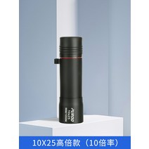 덕질 고배율 떠블경 공연용 콘서트 망원경 쌍안경 아웃도어 천체 여행 야외 공연, 10x25 고배판(10배)