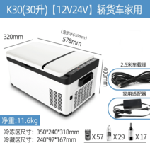 충전식 냉장고 온도 캠핑 미니 소형 자동차 차박 무선 차량용, K30/30리터/차가양용