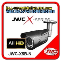 JWC-X5B-N