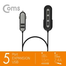 리큐엠 5포트 USB 스마트 차량용 충전기/5Port/2.4A/1.5M / 블랙 색상, 단일 모델명/품번