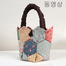 빨간바늘퀼트 셔링육각가방만들기 KIT (동영상)